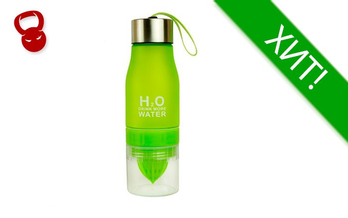 Бутылка-соковыжималка H2O